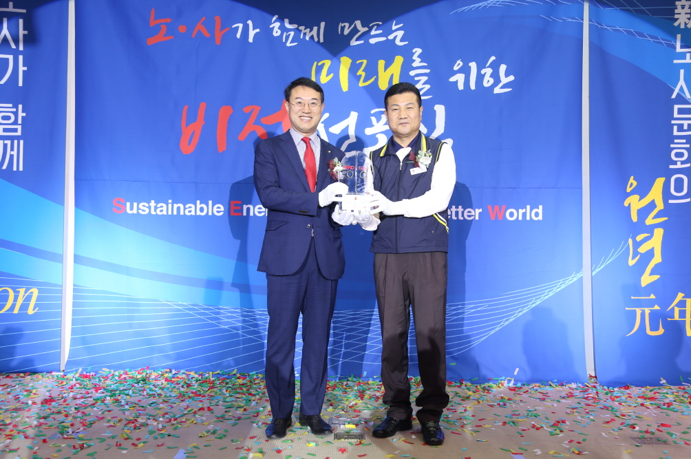 노사가 함꼐 만드는 미래를 위한 비전 선포식 - Sustainable Energy Innovator For Better World - 개최 (주복원 대표이사, 이선희 노동조합위원장)